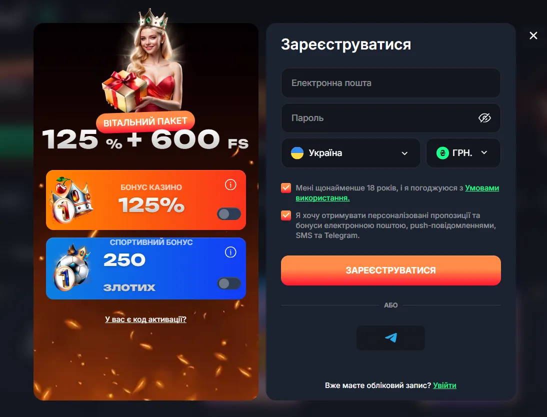 Форма реєстрації Beef Casino з полями email і пароль, вибором країни Україна та валюти гривня, і вітальним пакетом 125% + 600 FS